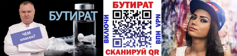 Бутират GHB  Мосальск 