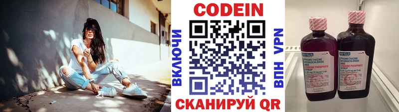 где продают наркотики  Мосальск  Кодеиновый сироп Lean напиток Lean (лин) 