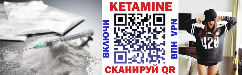 КЕТАМИН VHQ  Мосальск 