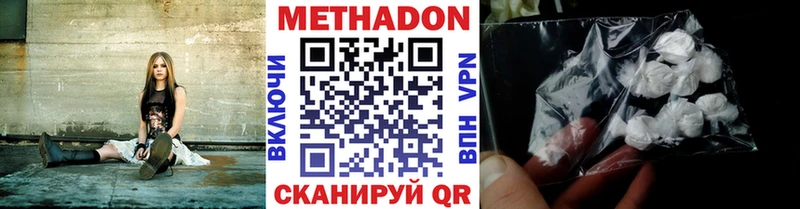 купить наркоту  Мосальск  Метадон VHQ 